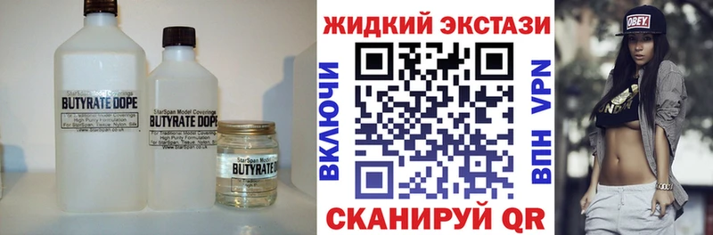ОМГ ОМГ tor Артёмовск Бутират жидкий экстази закладка