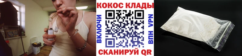 COCAIN 97%  Артёмовск 