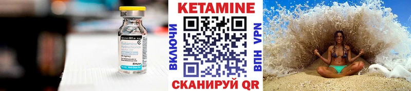 КЕТАМИН ketamine Артёмовск