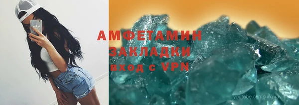 кристаллы Армянск