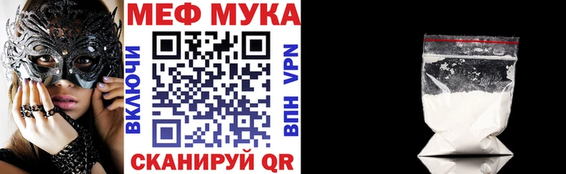 Мефедрон мяу мяу  Артёмовск 