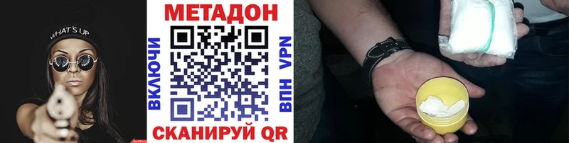 Метадон VHQ  Артёмовск 
